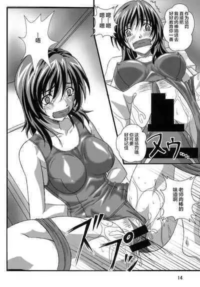 (C78) [Sekidou Nakama (Kimrin)] OTOHIME TRAP-01[Chinese] [零食汉化]