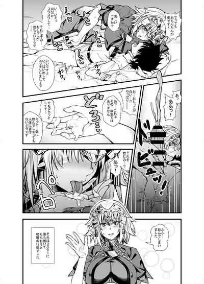 Jeanne to Shota Master ga Zukkon Bakkon Suru Hon + Omake Paper