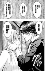 [Crimson] Chikan Otori Sousakan Kyouka ~Zettai ni Kanjinakatta Fukanshou no Onna ga 10-nen-bun no Tamatte ita Kaikan ni Ikki ni Osowarete...~ [Chinese] [苦渡众生汉化组]