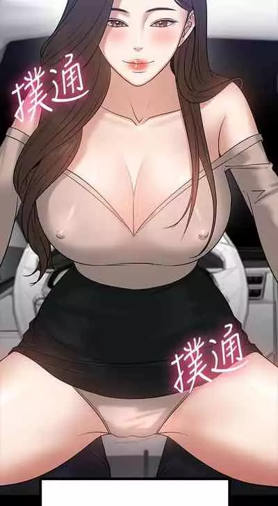 【周日连载】教授,你还等什么?(作者:madstart&耀安) 第1~42话