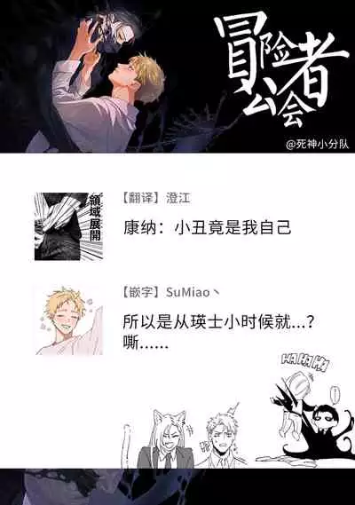 Shinigami wa Korosenai | 死神失格 Ch. 1-6 + 番外+特典