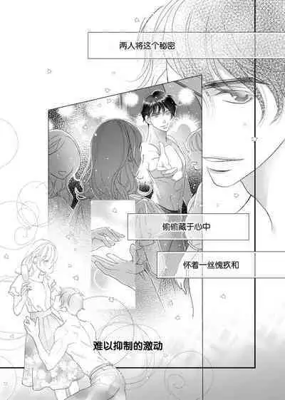 tandeki sutorippu ~ akogareno erīto jōshi to naisho no jōji | 耽溺脱衣舞~让人憧憬的精英上司和秘密之事 1-3