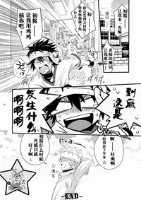 [Panda 4gou (Shima Kyousuke)] Hajime-sensei to Otona no Hoken Taiiku. | Hajime-sensei and the Adult Health and Physical Education (Pop'n Music) [Chinese] [黑夜汉化组]