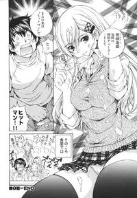 [Sano Takashi] Katekyun