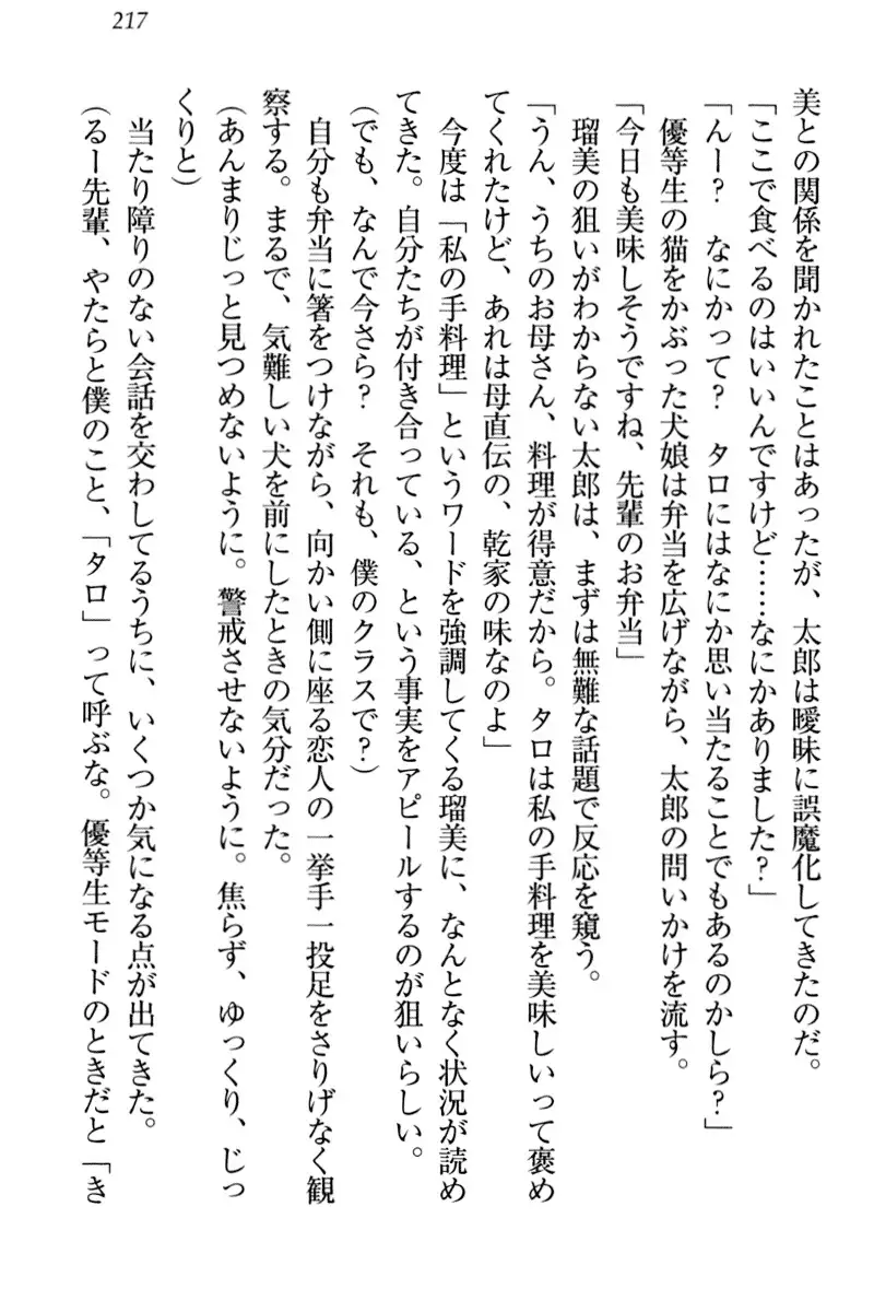 Boku to Ruu Senpai no Houkago Choukyou Nisshi - Kyou mo Watashi o Shitsukenasai!