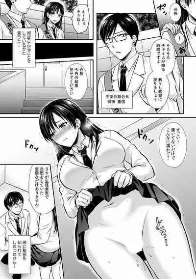 快楽堕ち5秒前!身も心も堕とされる極上調教SEX「私、淫らなオンナに変えられちゃった…」