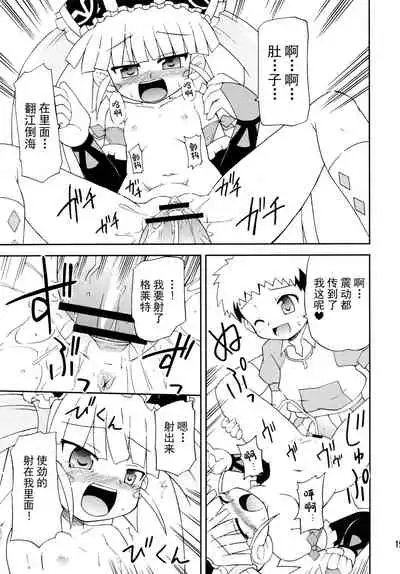 (SC35) [Saihate-Kukan (Hino Hino)] Konshuu no Greko-san (Otogi-Jushi Akazukin) [Chinese] [绅士仓库汉化]