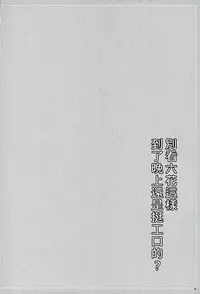 (C89) [World of Pure (Negom)] Rikka wa Koumiete Yoru ni Naru to Eroku Narunda yo? (DokiDoki! Precure) [Chinese] [CureSurely個人漢化]