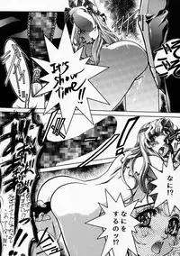 [Bect (Aoume Kaito)] Re Birth (Vision of Escaflowne)