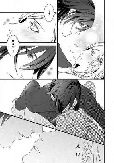 [Tadano Akira] Room Share - Yajuu Host to Futarikurashi 1-12