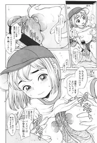 Comic LO 2010-01 Vol. 70