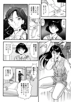 OL Shark and the Remodded Dildo