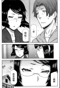 [Ikegami Tatsuya] Asa no Konai Ie [Chinese] [ゆおJ]