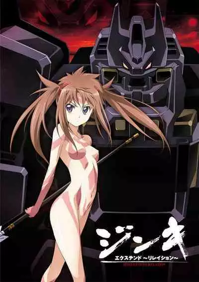 Jinki: Extend 〜RELATION〜 vol. 5 Chinese Version (《人机JINKI》人机续篇 机翻汉化版)