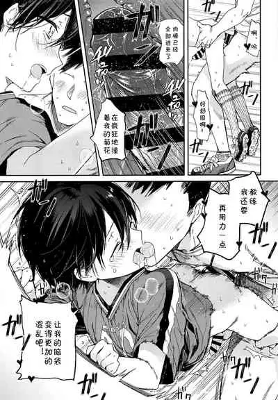 Seitsuu Mae Soccer Shounen no Iki Kurui Orgasm Love Sex 丨与未精通足球少年的疯狂性爱高潮