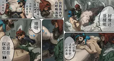 [Suzuki Dogezaemon] Mushi Mezuru Himegimi 4 (Nausicaä of the Valley of the Wind)[Chinese] [不可视汉化]