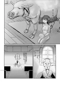 [Pesakd] Maou Yuusha - Kachiku Kiki 3 (Maoyuu Maou Yuusha) [Chinese]