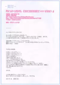 (C88) [Mano-ya (Nagisa Manoa)] Sekkaku Dakara, Ore wa Kono Nyotaika de xx Suru ze! (Ore, Twintail ni Narimasu.) [Chinese] [塔布里斯個人漢化]