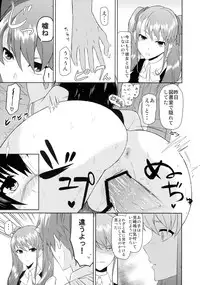 (C82) [Mou Sukoshi Hidari e (Uono Shinome)] Akazawa Route Junjou-ha (Another)