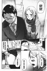 Hatsukoi yori Kimochi Ii - Feels so good than my first love | 比起初戀還要更舒服