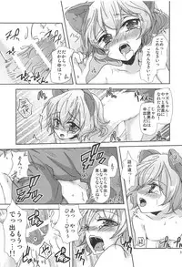 (C85) [Hebereke BLACK7 (Hebereke BLACK)] Urahara na Kokoro to Karada (Touhou Project)