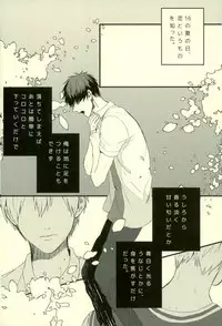 (C89) [Fuzai no Yamada (Yumoto)] Fuzai no Yamada Sairokushuu Ni (Kuroko no Basuke)