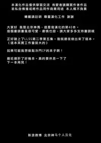 (C92) [IK.projectear (Natsumi)] LILY COMPLEX (Love Live! Sunshine!!) [Chinese] [北京神马个人汉化]