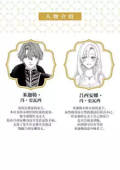 Ai ga Omoi Kishi Koushaku wa, Tsuihou Reijou no Subete o Ubaitsukushitai. | 骑士公爵爱意深重,想要索取放逐千金的一切。 1-17