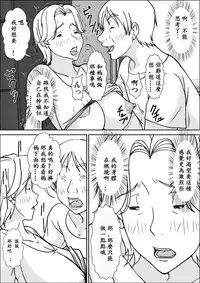 [Hoyoyodou] Kora! Anta Hahaoya ni Hatsujou shite Nani shiyoutte Iu no! [Digital] [Chinese] [ssps漢化]