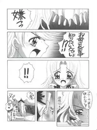 (C65) [Yukimi Honpo (Asano Yukino)] Nadja! 5 Nadja to Rosemary Brooch no Unmei! (Ashita no Nadja)