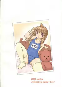 (COMIC1☆02) [Yudenakya Nama-Beer (Uzura no Tamago)] Minaero (Minami-ke)