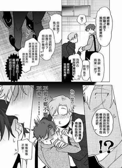 [Pokerou] Gochisou-sama ga Kikoenai! | 你还没说多谢款待! 01-06 + 番外 + 07-10 [Chinese] [冒险者公会] [Decensored] [Digital]