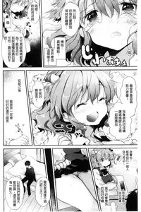 [naganoro] Ecchi de, Gomen ne? | 這麼好色、真抱歉喔？ [Chinese]