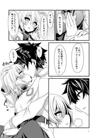 [Angel of Blue Sky (Toito)] Junai Ripper (Fate/Grand Order) [Digital]