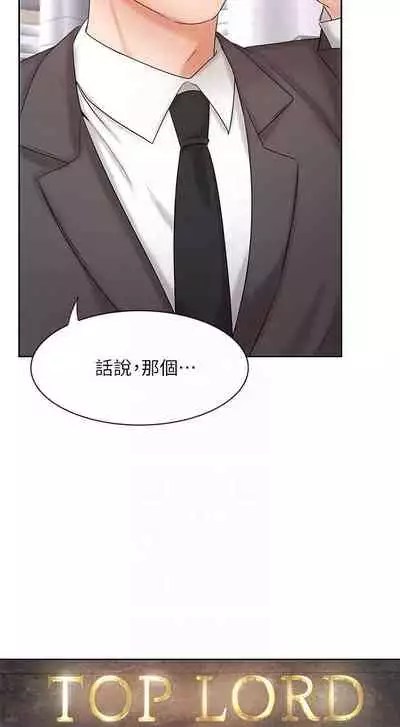 【周一连载】业绩女王(作者:洗髮精&耀安) 第1~33话