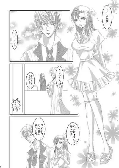 [松本ジャン子] Hana Awase Iroha x Mikoto Soushuuhen 2 (Hana Awase) [Digital]