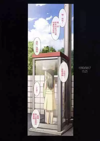 (C91) [Makino Jimusho (Taki Minashika)] SISTERS ~Kakusareta Kioku~ 2012-2015 (SISTERS -Natsu no Saigo no Hi-) [Chinese] [不咕鸟汉化组]