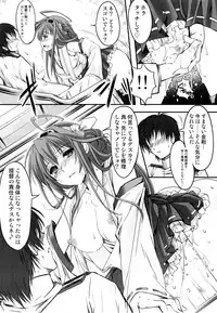 (C85) [HIGH RISK REVOLUTION (Aizawa Hiroshi)] Iron Bottom Sound (Kantai Collection)