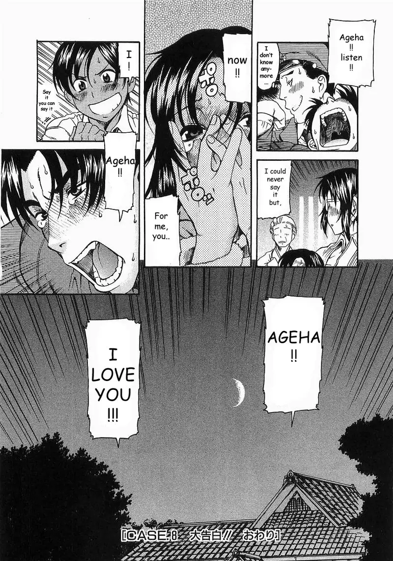 Toshiue No Hito Vol2 - Case8