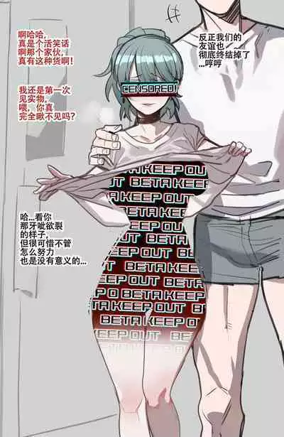 ratatatat74~!劣等男性性爱排斥法则(原创系NTR·LC整合汉化组)