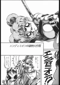 (C44) [Shounen Yuuichirou (Various)] Shounen Yuuichirou Vol. 3, 4, 5, 6, 7, 8, 9 Gappei Gou (Bishoujo Senshi Sailor Moon)