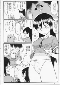 (CR35) [Hinemosuan (Hinemosu Notari)] Precious Junk (Azumanga Daioh)