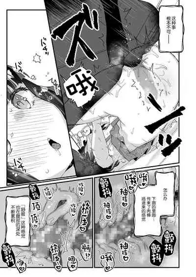 Uchi ni wa Yuurei-san ga Imasu Yokorenbo Hen