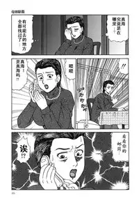 [Makita Aoi] Oyako Soujoku [Chinese] [有条色狼汉化]