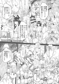 (C94) [AMAGI's Report (Amagi Michihito)] F-A-R-M-S (Granblue Fantasy)