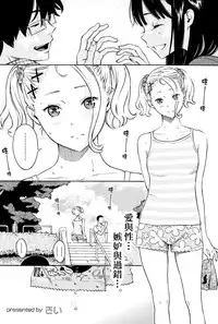 [Key] Gunjou (COMIC Kairakuten 2014-09) [Chinese] [無邪気漢化組]