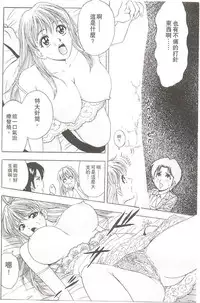 [Tanaka Kouji] Suteki na OL 1 | OL誘惑 1 [Chinese]