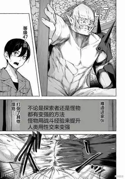 [ 三ンカンスキー 佐原玄清] SEX&迷宮！！~在我家地下出現了H次數=等級的迷宮！？~セックス&ダンジョン!!17~终章