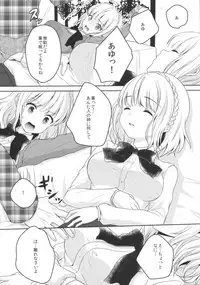 (C87) [Ice Sugar (Utano)] stalk Futago Kan part1