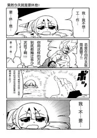 (SC65) [NEONEET Society (Various)] NEET M@STER ANZU (THE IDOLM@STER CINDERELLA GIRLS) [Chinese] [脸肿汉化组]